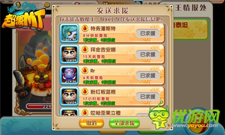 100%Q萌還原《超級MT》5大魔獸特色詳解