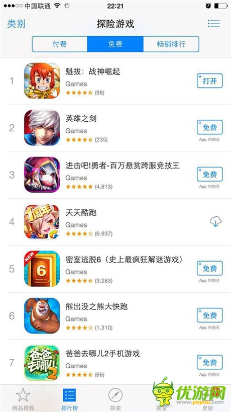 《魁拔》手游探險(xiǎn)類榜首 獨(dú)家番外福利放送