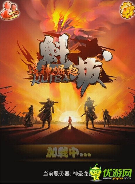 《魁拔》手游探險(xiǎn)類榜首 獨(dú)家番外福利放送