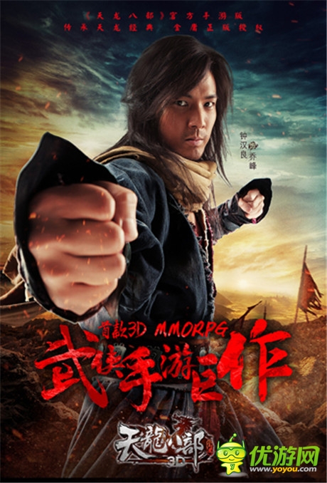 還原精彩武俠江湖《天龍八部3D》世界觀CG首曝