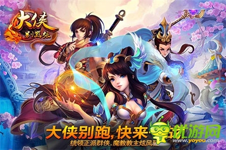 欲練神功不用自宮《大俠別囂張》絕世武功盤點