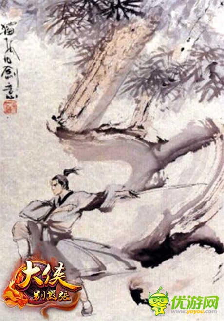 欲練神功不用自宮《大俠別囂張》絕世武功盤點