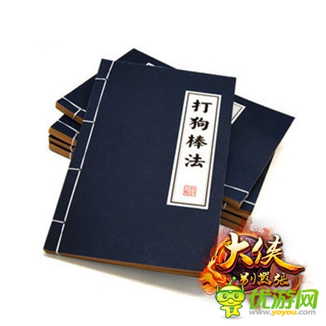 欲練神功不用自宮《大俠別囂張》絕世武功盤(pán)點(diǎn)