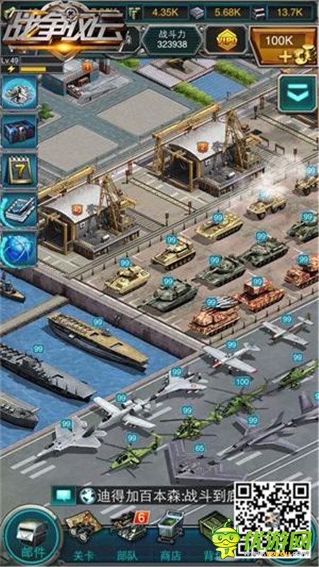 跟掠奪說NO《戰(zhàn)爭風(fēng)云》防掠奪最佳利器倉庫