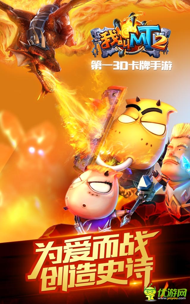 我叫mt2截圖欣賞