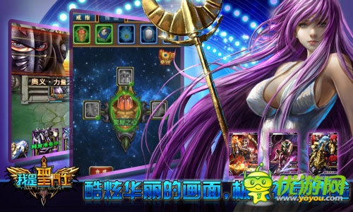 我是圣斗士截圖欣賞