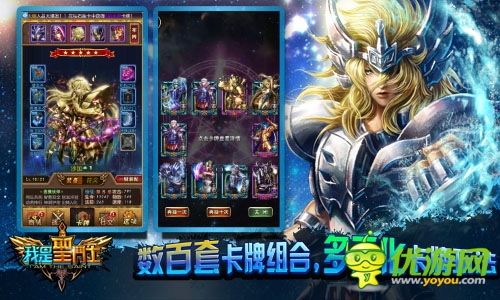 我是圣斗士截圖欣賞