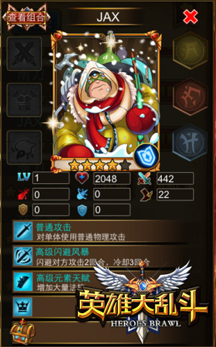 吊打小學(xué)生《英雄大亂斗》IOS正版今日開啟