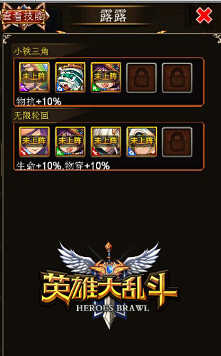 吊打小學(xué)生《英雄大亂斗》IOS正版今日開啟