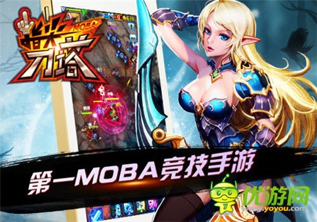 MOBA電競(jìng)手游《指尖刀塔》將登陸NEST