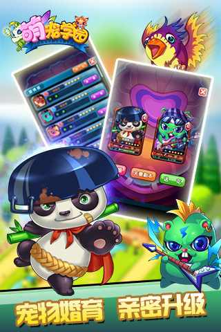 萌寵學(xué)園截圖欣賞