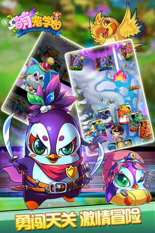 萌寵學(xué)園截圖欣賞