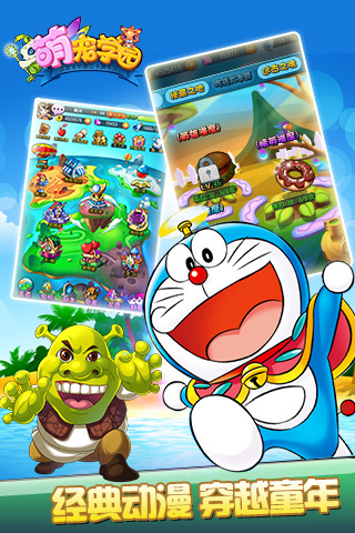 萌寵學(xué)園截圖欣賞