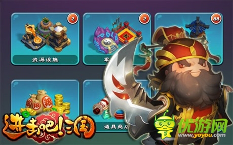 神兵降臨助戰(zhàn)沙場《進(jìn)擊吧!三國》新版今日上線