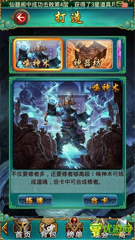 兵多將廣不是問(wèn)題 《太古》打造系統(tǒng)簡(jiǎn)介