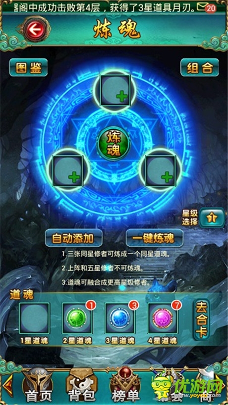 兵多將廣不是問(wèn)題 《太古》打造系統(tǒng)簡(jiǎn)介