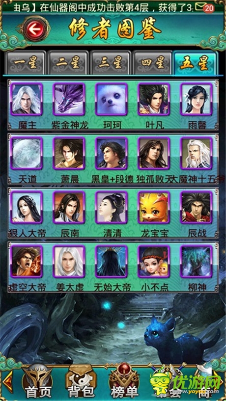 兵多將廣不是問題 《太古》打造系統(tǒng)簡介