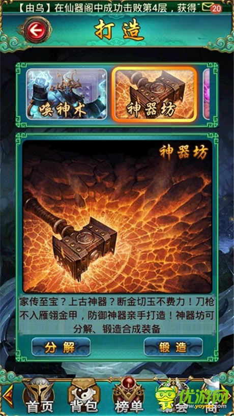 兵多將廣不是問題 《太古》打造系統(tǒng)簡介