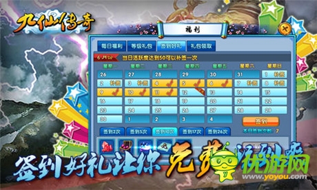 《九仙傳奇》ios正版隆重上線 私人定制活動(dòng)開啟