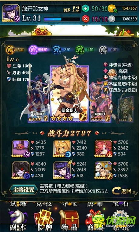 《魔力女神》卡牌系統(tǒng)介紹:橙卡在手天下我有