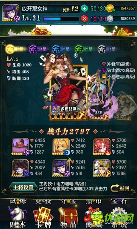 《魔力女神》卡牌系統(tǒng)介紹:橙卡在手天下我有