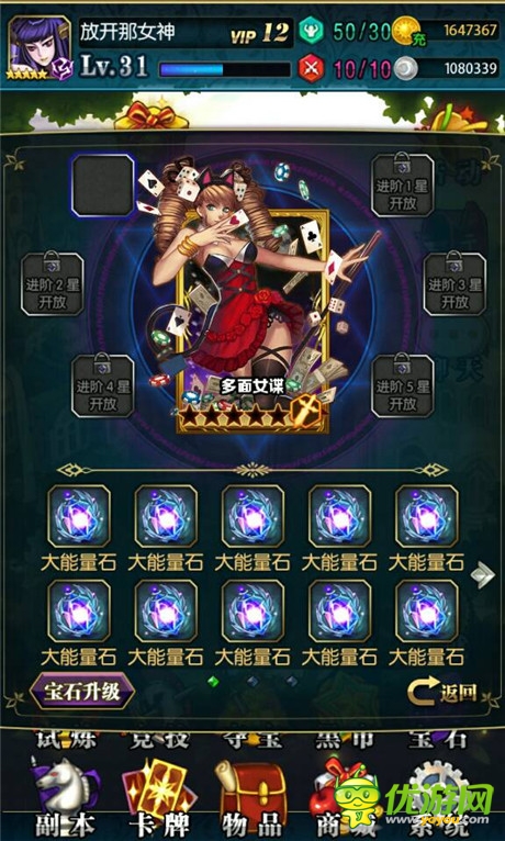 《魔力女神》卡牌系統(tǒng)介紹:橙卡在手天下我有