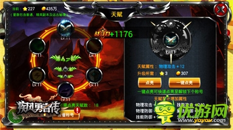 公會(huì)系統(tǒng)升級(jí)《疾風(fēng)勇者傳》全新版本將震撼上線