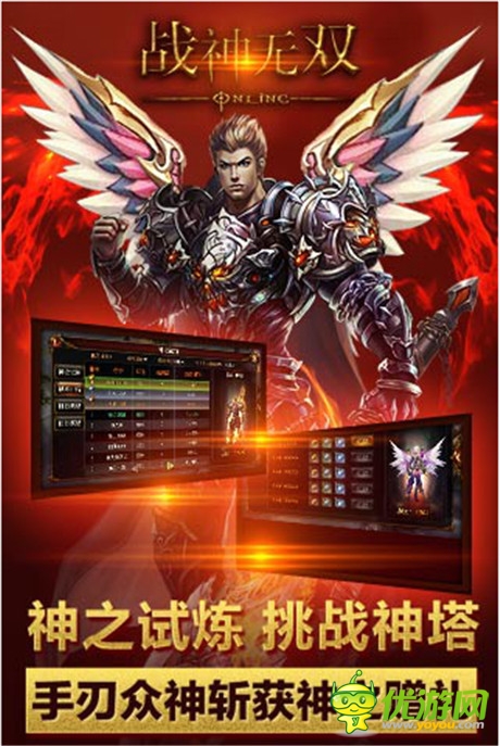 《戰(zhàn)神無雙》安卓版與明日酷狗手游平臺(tái)上線