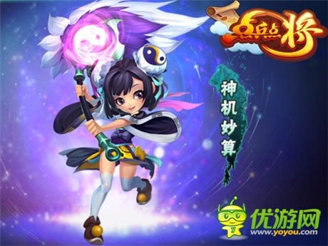 萌將有萌招《點兵點將》職業(yè)新體驗