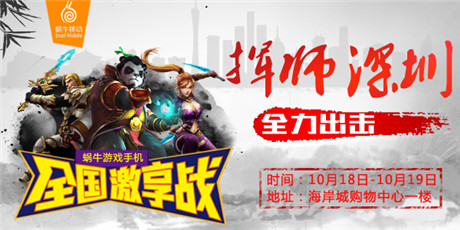 安卓版火爆首測 《太極熊貓》北京深圳擺擂臺