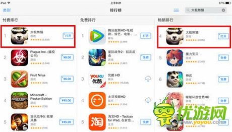 安卓版火爆首測 《太極熊貓》北京深圳擺擂臺