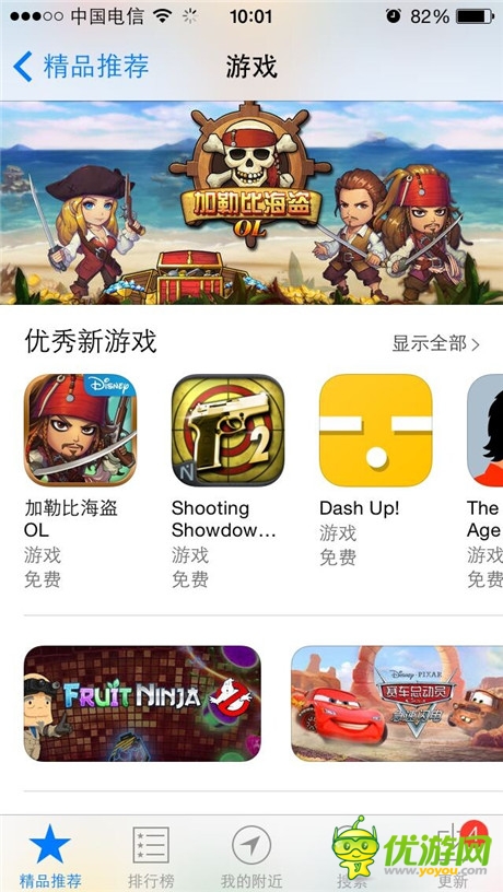 App Store精品推薦《加勒比海盜OL》今日上線