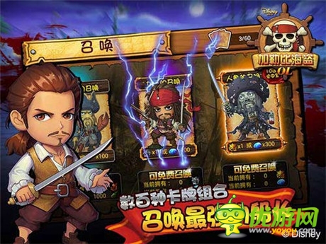 App Store精品推薦《加勒比海盜OL》今日上線