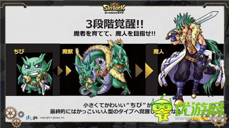 鳥(niǎo)山明畫(huà)風(fēng) gloops公布新作《SKYLOCK 諸神與命運(yùn)五子》