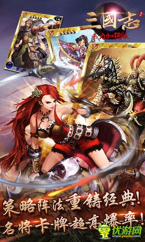 三國志威力加強版截圖