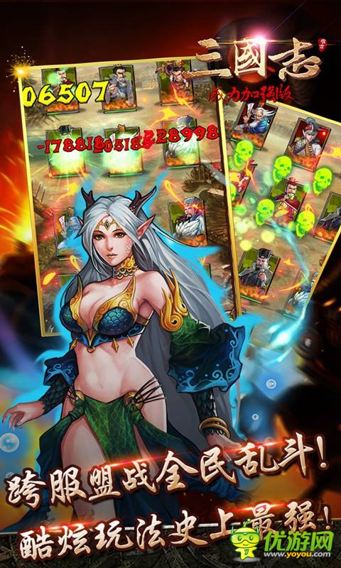 三國志威力加強版截圖