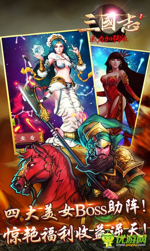 三國志威力加強版截圖