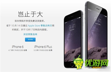 “腎機(jī)”在召喚你！國(guó)行iPhone 6今日發(fā)售