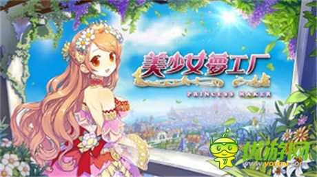 《美少女夢(mèng)工廠(chǎng)》華麗封測(cè) 新手福利大放送