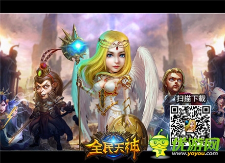 《全民天神》10.23越獄首測 特色玩法搶鮮看