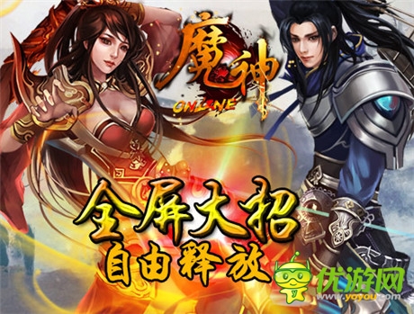 降龍逐鳳踏雪飛歌 手游《魔神》即將面世