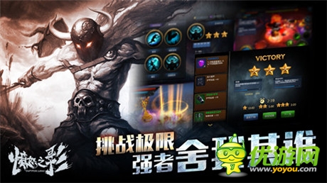 金甲閃現(xiàn)烈刃狂舞 暗黑新游《憤怒之影》視頻首曝