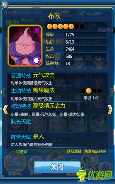 不死之身最強(qiáng)肉盾《龍珠來(lái)了》閃卡布?xì)W分析