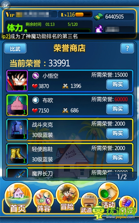 不死之身最強(qiáng)肉盾《龍珠來(lái)了》閃卡布?xì)W分析