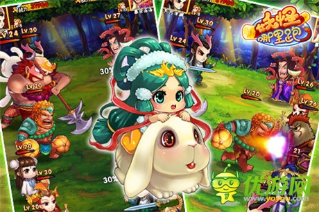 爆笑取經(jīng)之旅《妖怪哪里跑》10月22日首測(cè)