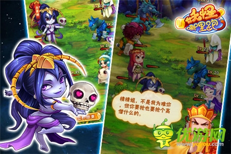 爆笑取經(jīng)之旅《妖怪哪里跑》10月22日首測(cè)