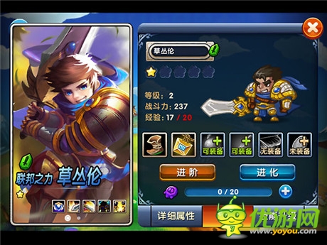 《小學(xué)生聯(lián)盟》評(píng)測(cè):玩法豐富 擼味十足