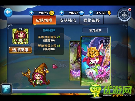 《小學(xué)生聯(lián)盟》評(píng)測(cè):玩法豐富 擼味十足