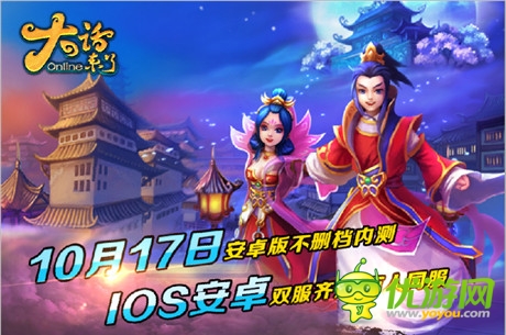 《大話來了》不刪檔內(nèi)測開啟“偶的神吶”等你來選