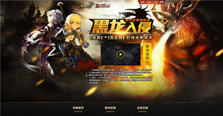 黑龍都被嚇尿了《血族》新版超震撼視頻發(fā)布